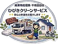【北九州で空き家の片付けにお困りの方へ】